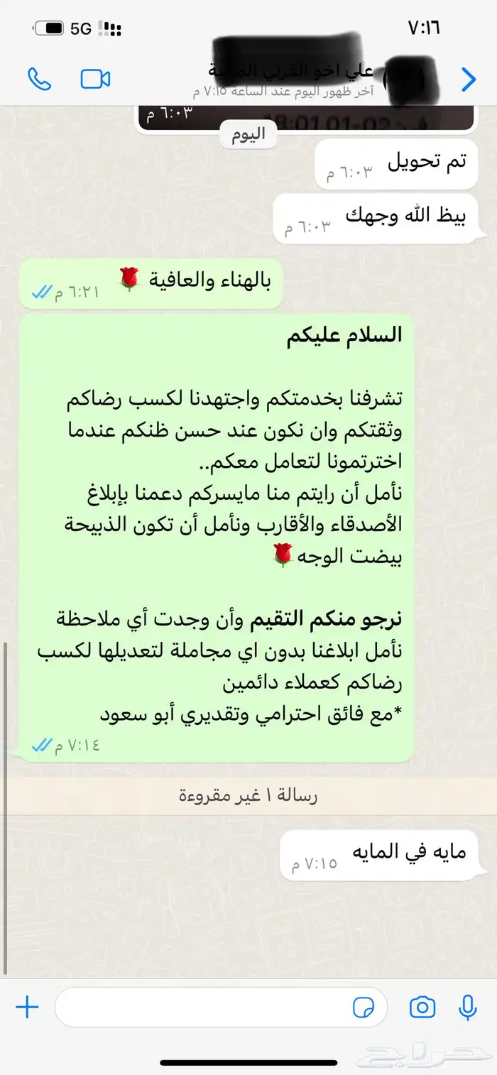 ذبيحتك لبيتك سواكني حمري درجة أولى ثلاجة_عقيقة-مناسبات-صدقة 78