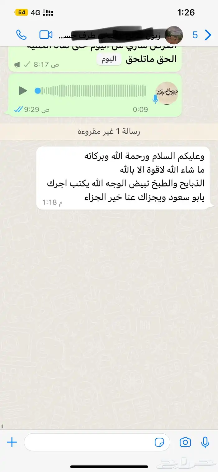 ذبيحتك لبيتك سواكني حمري درجة أولى ثلاجة_عقيقة-مناسبات-صدقة 54