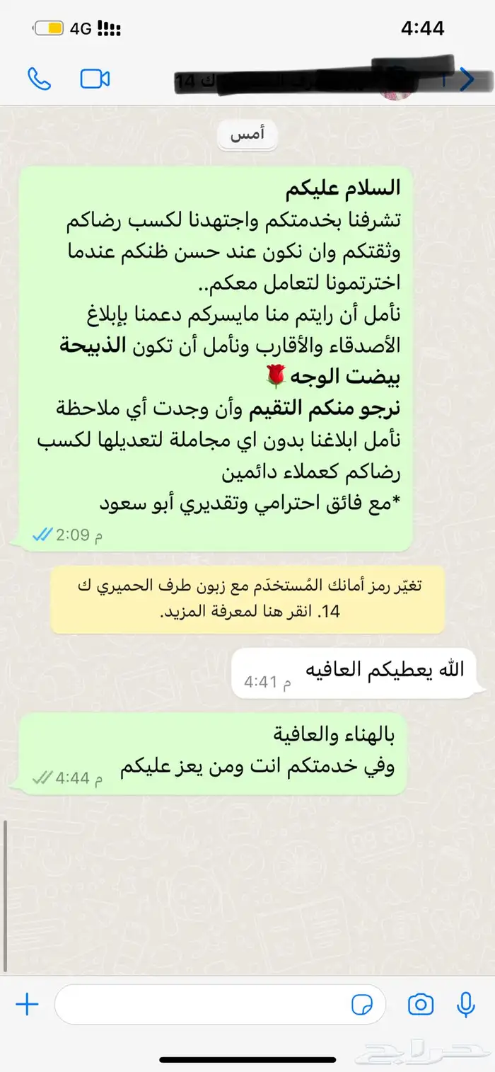 ذبيحتك لبيتك سواكني حمري درجة أولى ثلاجة_عقيقة-مناسبات-صدقة 61