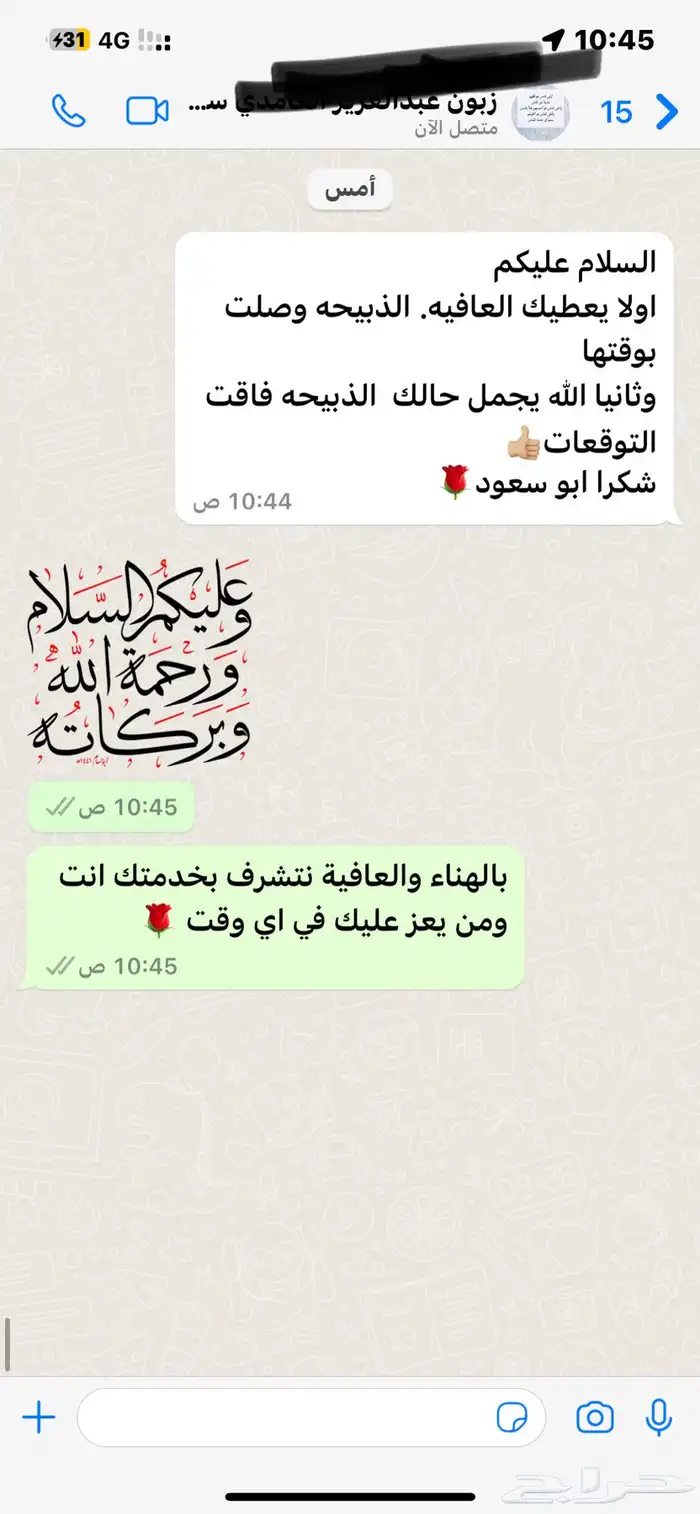 ذبيحتك لبيتك سواكني حمري درجة أولى ثلاجة_عقيقة-مناسبات-صدقة 34