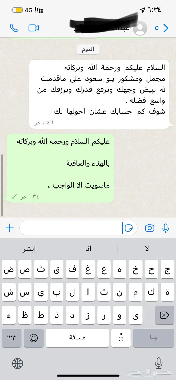 ذبيحتك لبيتك سواكني حمري درجة أولى ثلاجة_عقيقة-مناسبات-صدقة 75