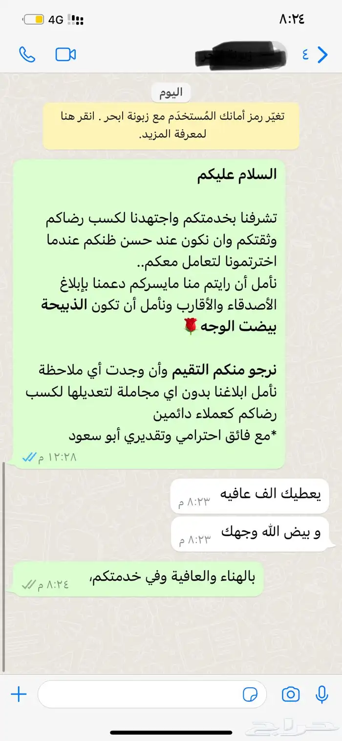 ذبيحتك لبيتك سواكني حمري درجة أولى ثلاجة_عقيقة-مناسبات-صدقة 74