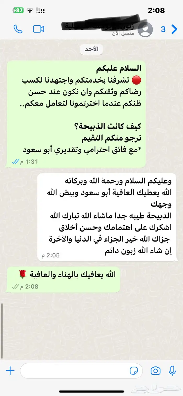 ذبيحتك لبيتك سواكني حمري درجة أولى ثلاجة_عقيقة-مناسبات-صدقة 36