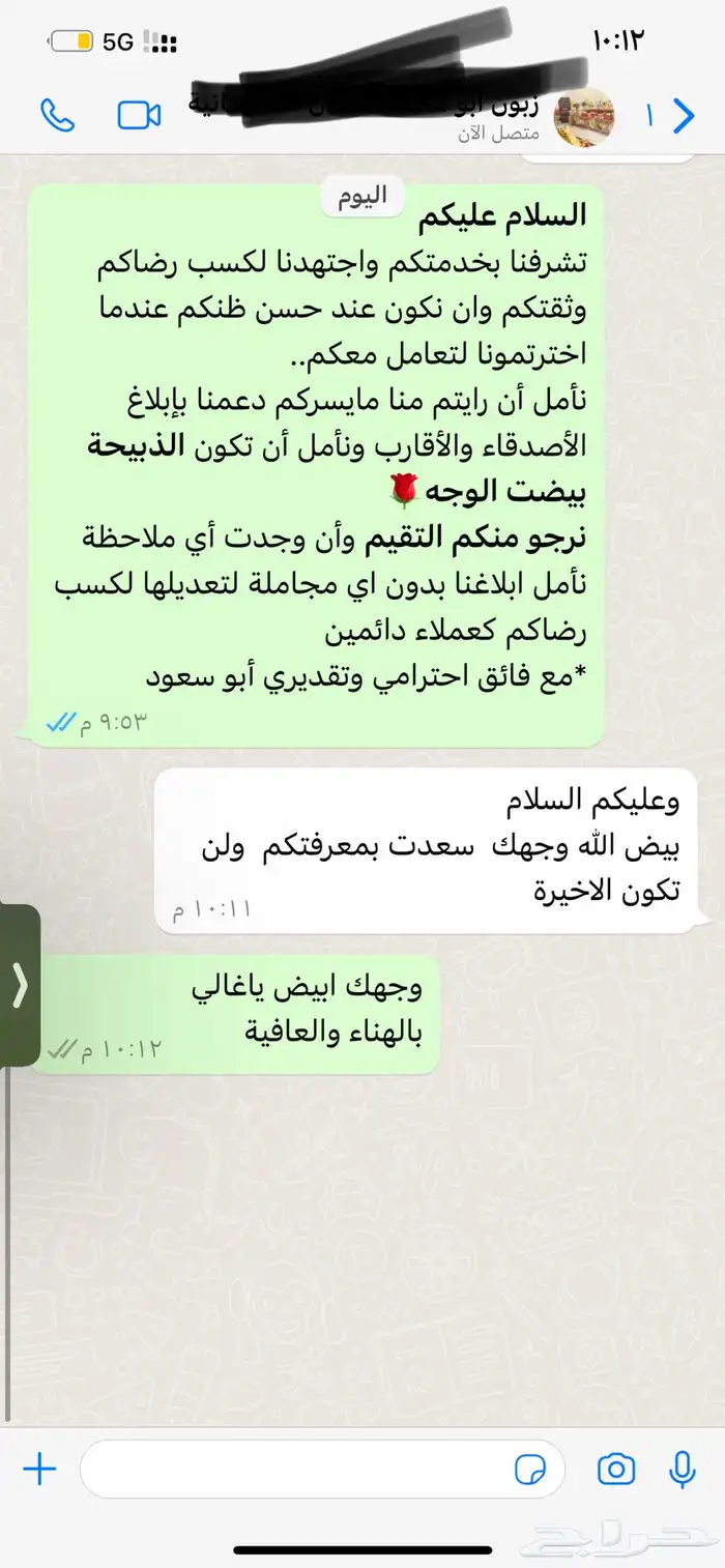 ذبيحتك لبيتك سواكني حمري درجة أولى ثلاجة_عقيقة-مناسبات-صدقة 67
