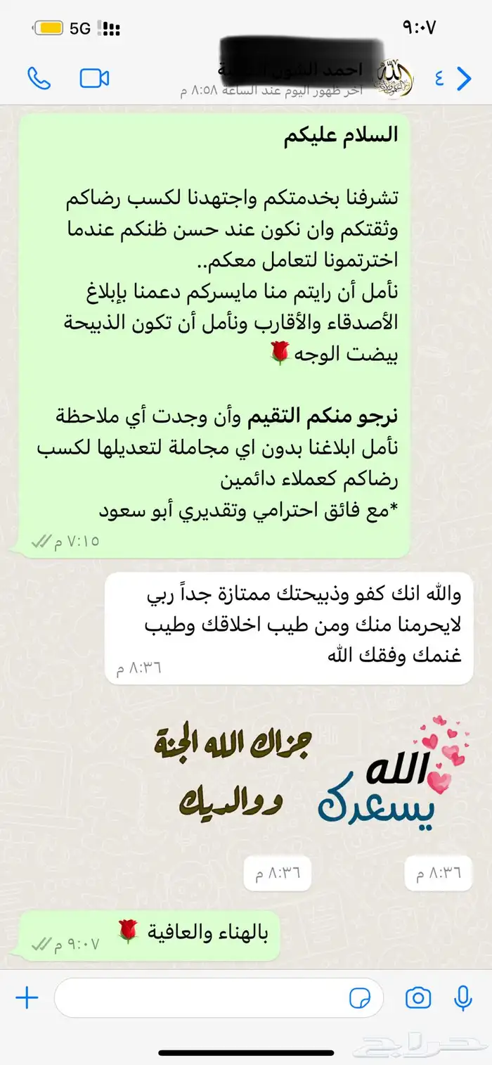 ذبيحتك لبيتك سواكني حمري درجة أولى ثلاجة_عقيقة-مناسبات-صدقة 73