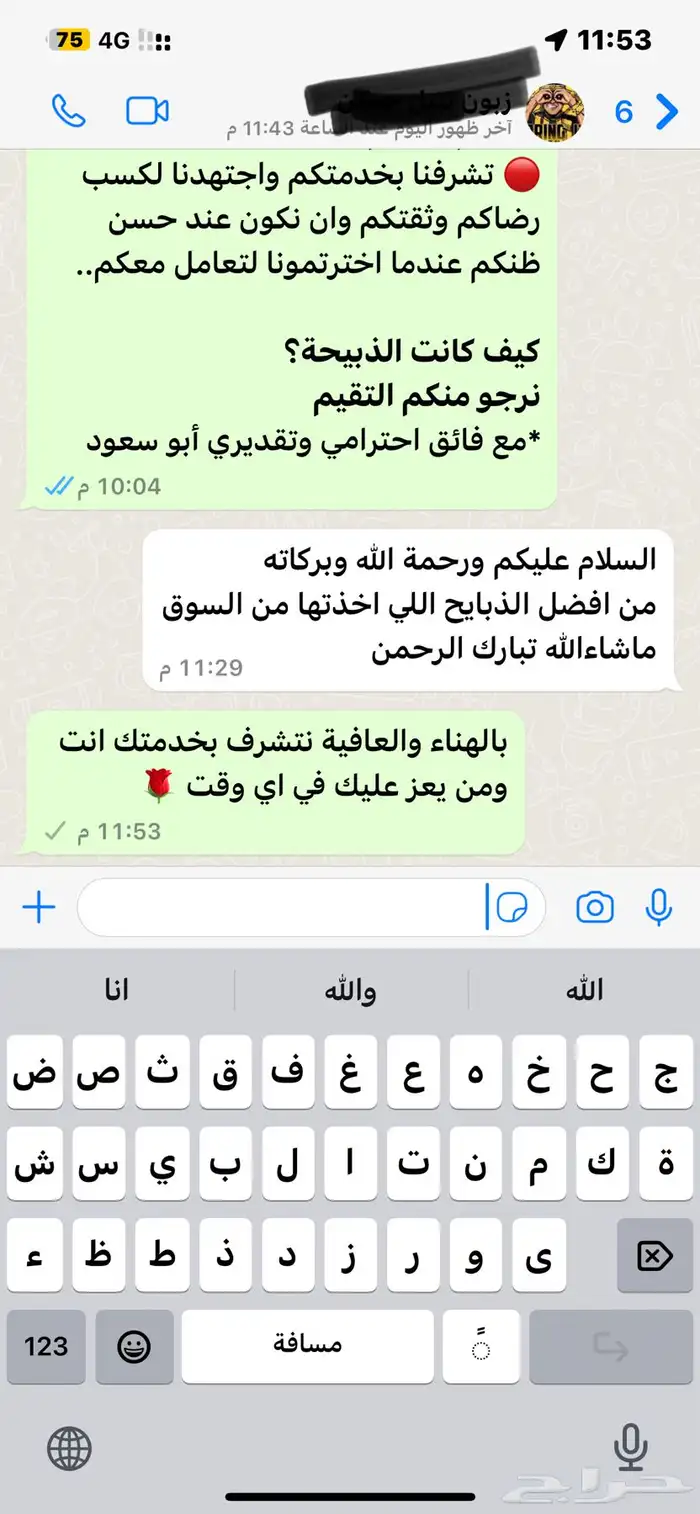 ذبيحتك لبيتك سواكني حمري درجة أولى ثلاجة_عقيقة-مناسبات-صدقة 37