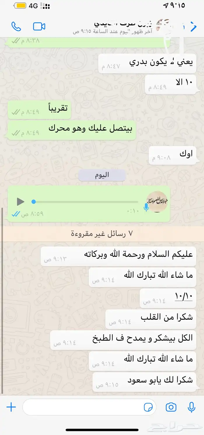 ذبيحتك لبيتك سواكني حمري درجة أولى ثلاجة_عقيقة-مناسبات-صدقة 97