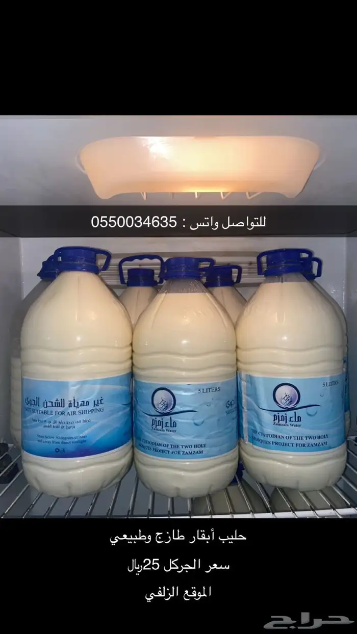 يتوفر لدينا حليب ابقار يومي ا بالزلفي 0