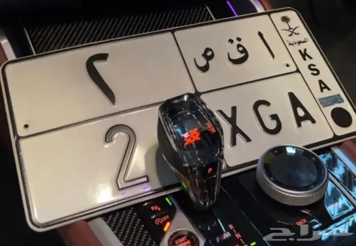 تم البيع لوحة رقم 2 نادرة ومميزة جدا معنى ورقم اقص 2 0