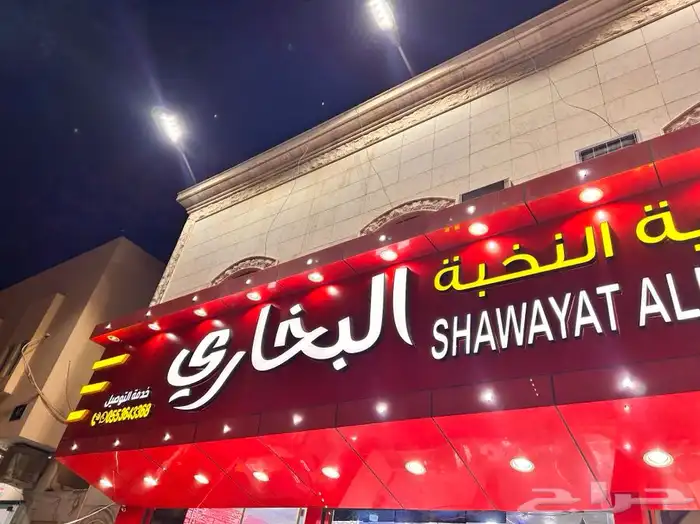 خطاط لوحات محلات حروف بارزة تصنيع وتركيب وصيانة 6