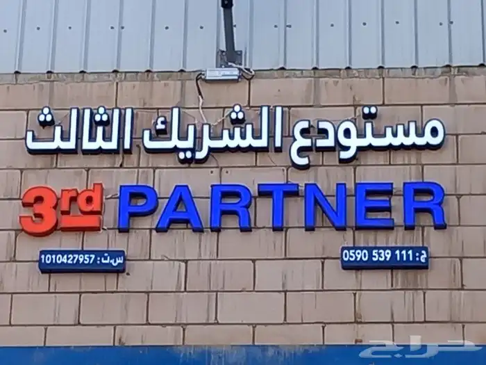 خطاط لوحات محلات حروف بارزة تصنيع وتركيب وصيانة 14