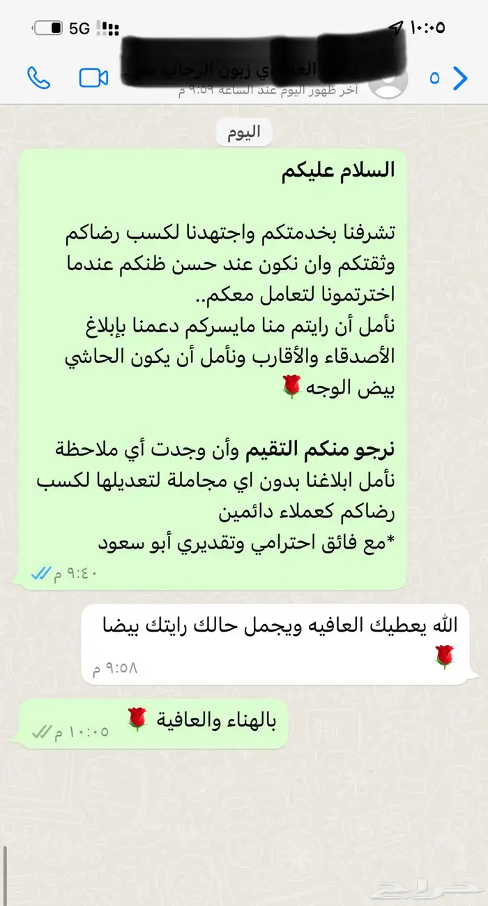 ذبيحتك لبيتك سواكني حمري درجة أولى ثلاجة_عقيقة-مناسبات-صدقة 77