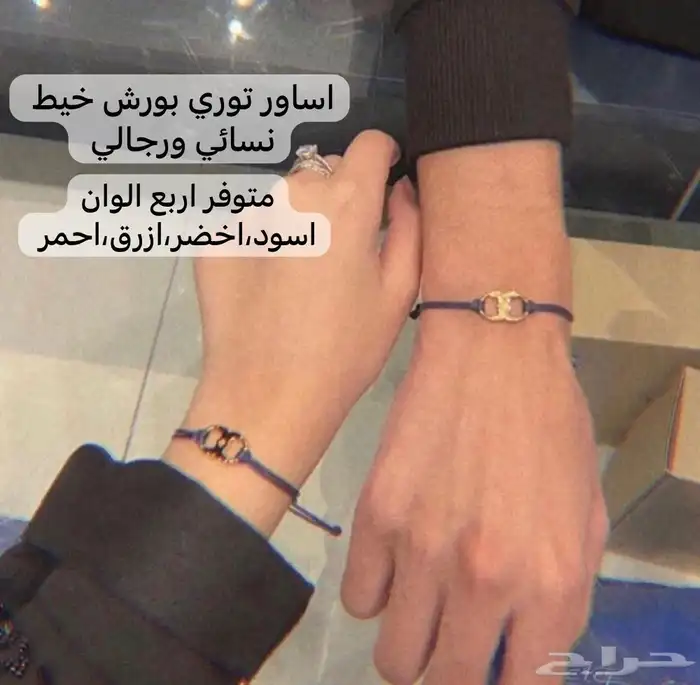 اكسسوارات متنوعه 0