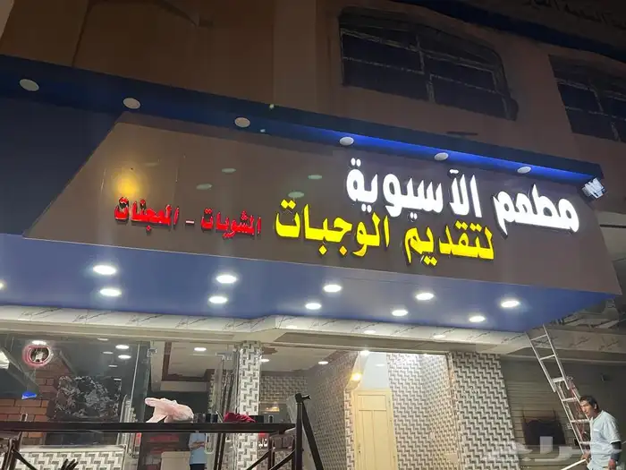 شركة نون للدعاية وإعلان 20