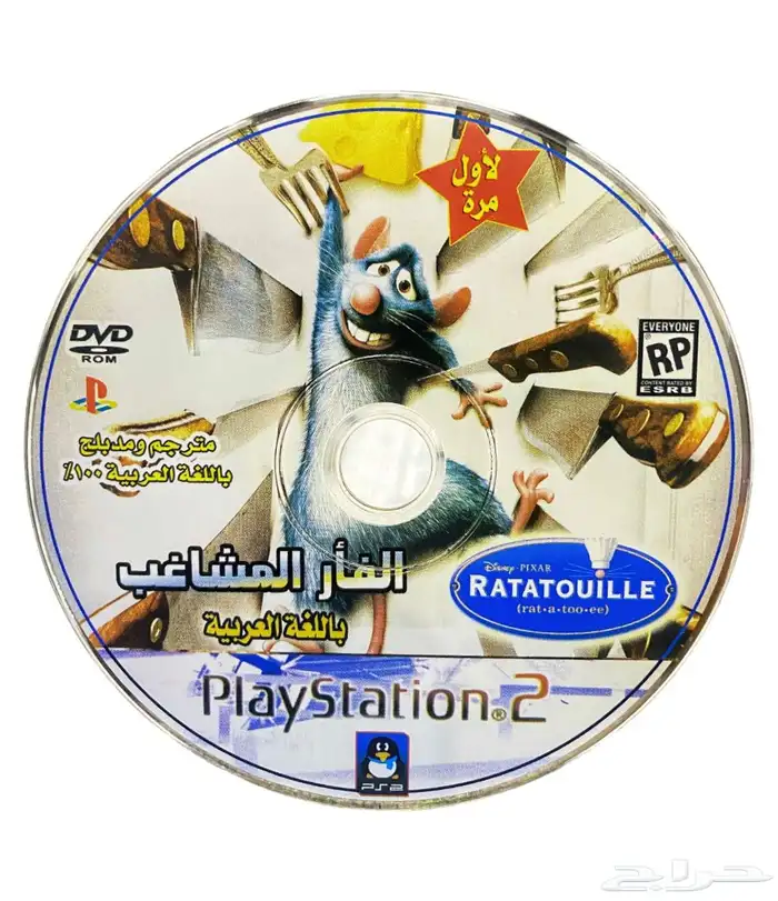 الفار المشاغب مدبلج بالعربية 0