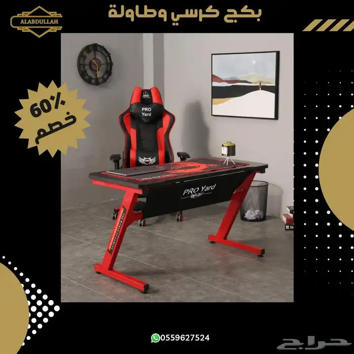 كرسي مكتب وطاولة قيمنق 0