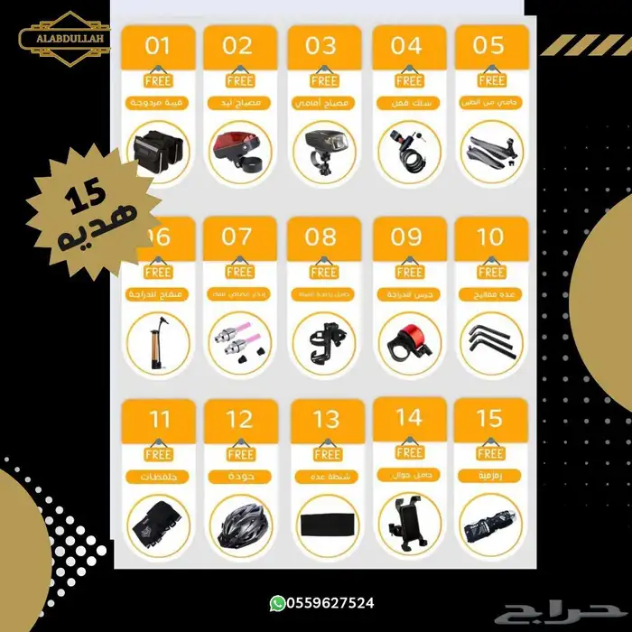 دراجة هوائية سيكل تتصفط 10