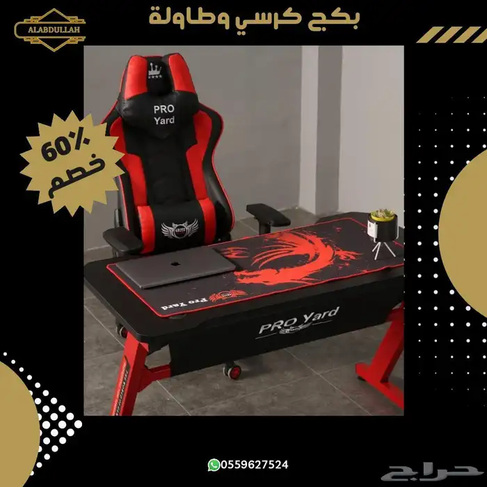 كرسي مكتب وطاولة قيمنق 3