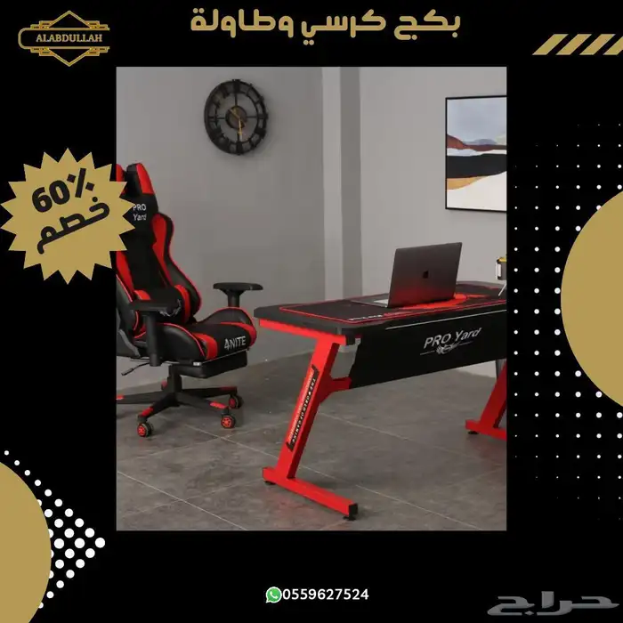 كرسي مكتب وطاولة قيمنق 2