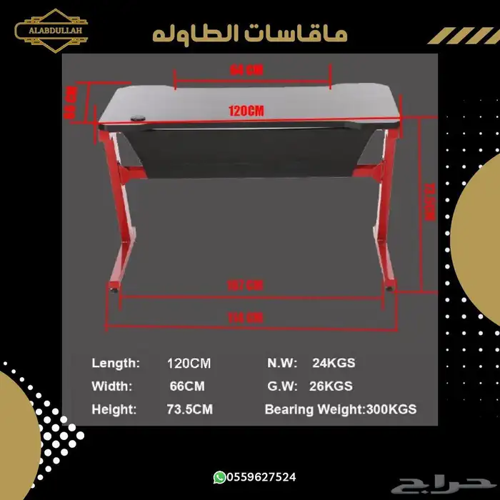 كرسي مكتب وطاولة قيمنق 5