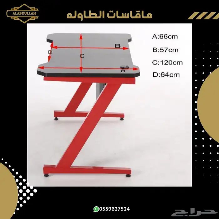 كرسي مكتب وطاولة قيمنق 6