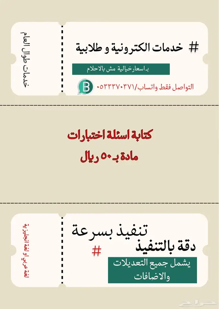 عمل اوراق اختبارات 0