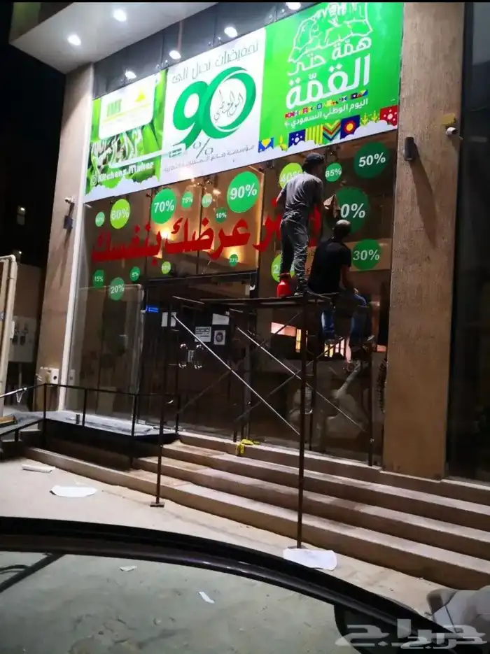 شركة نون للدعاية وإعلان 34