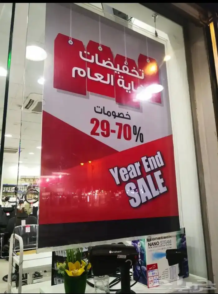 شركة نون للدعاية وإعلان 41