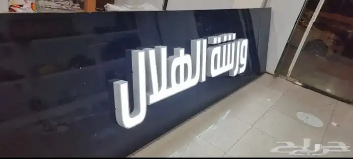 شركة نون للدعاية وإعلان 46
