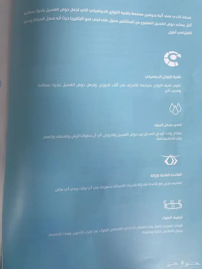 غسالات كاندي حوضين من شركة الاجهزة الايطالية 2