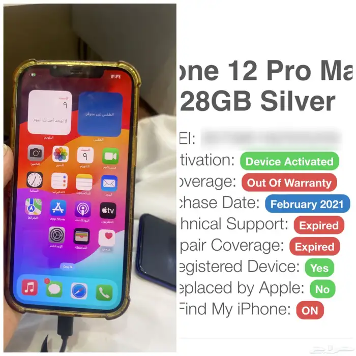 برمجة جوالات للمحلات عن بعد 21