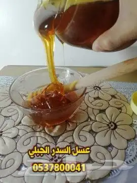 عسل السدر الجبلي على الذمه والامانه 0