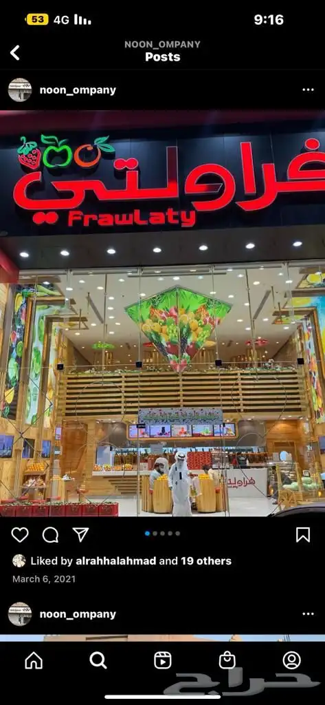 شركة نون للدعاية وإعلان 22