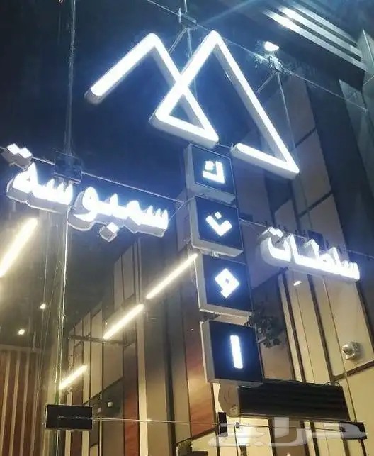 شركة نون للدعاية وإعلان 60