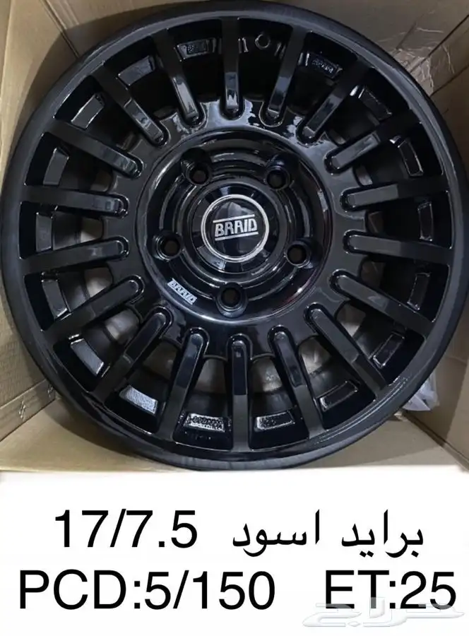 جنوط برايد جيب 5 مسمار 1