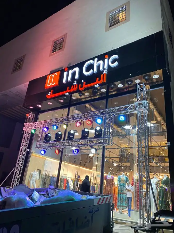 مهرجانات. افتتاحات. تراس. بيمات. سيتي كلر. شاشاات 1