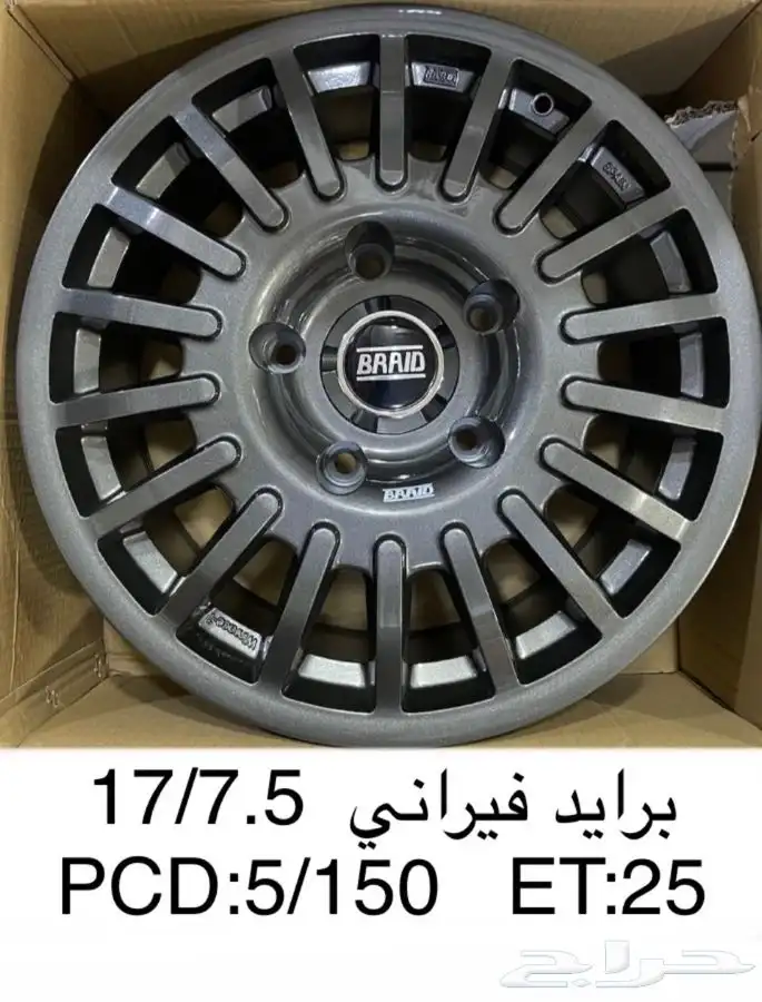 جنوط برايد جيب 5 مسمار 2