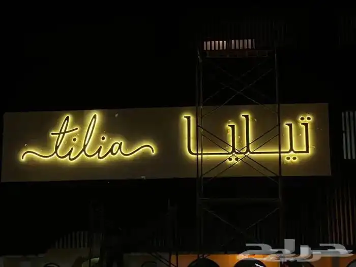 شركة نون للدعاية وإعلان 2