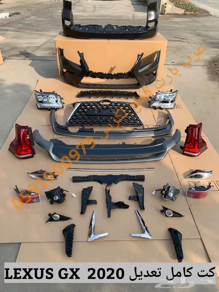 صدام واجهه تعديل شمعات اسطبات شبك قطع لكزس جي اكسLEXUS GX460 0
