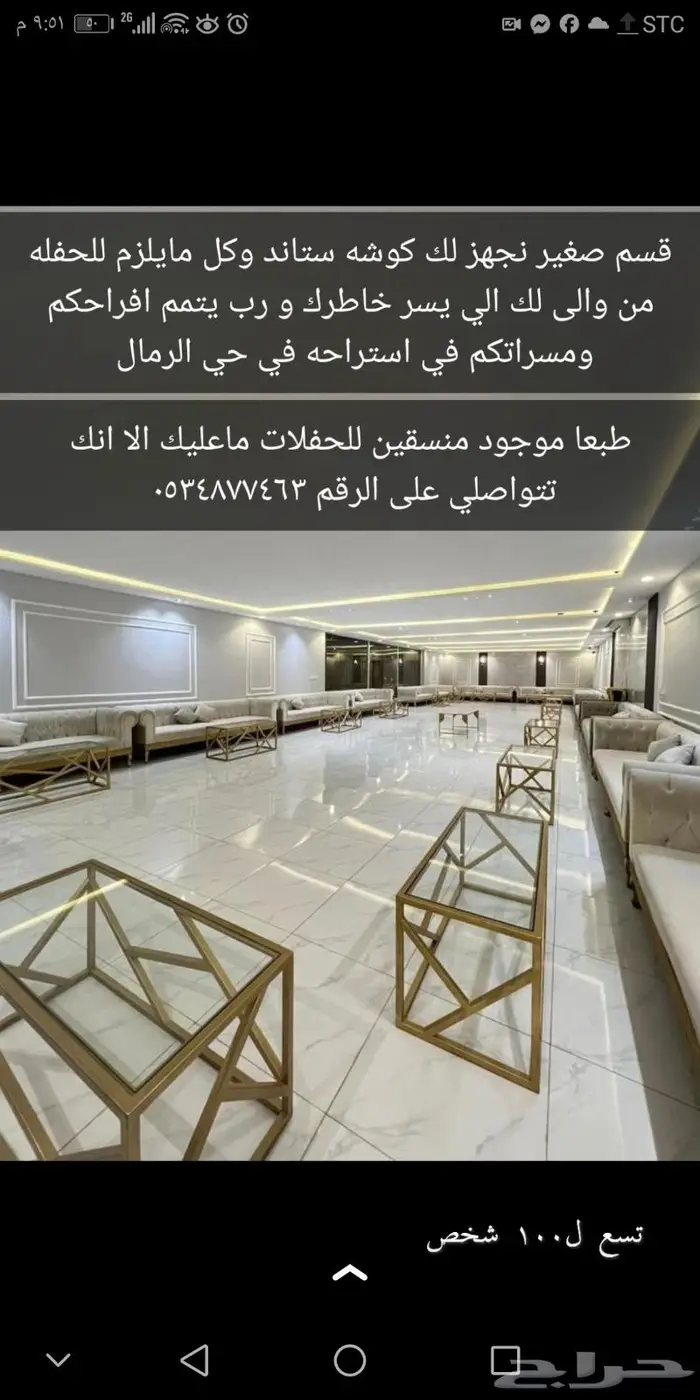 شاليهات منتجعات في حي الرمال 2