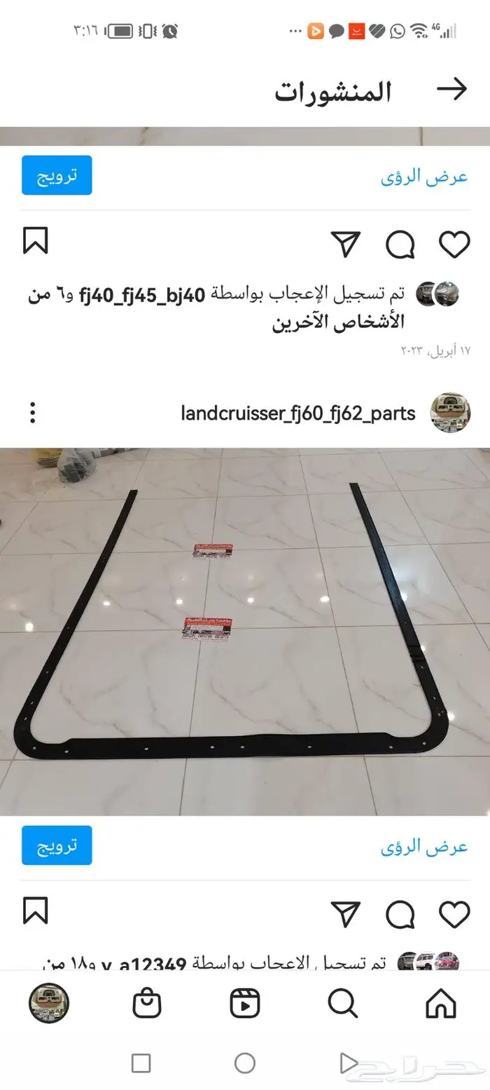 مفصلات باب وكبوت جيب شاص 80 84 وكالة وقطع غيار شزاع 4