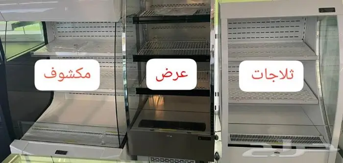 ثلاجات عرض صانعات ثلج تجهيزات مقاهي 21