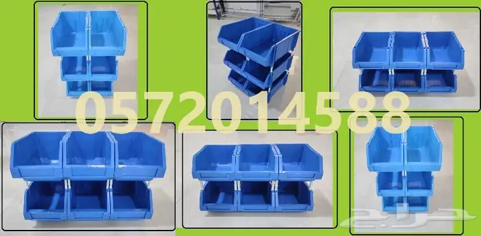 صندوق العدد Plastic Storage Bins 1