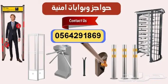 بوابات امنية للبيع والايجار 5