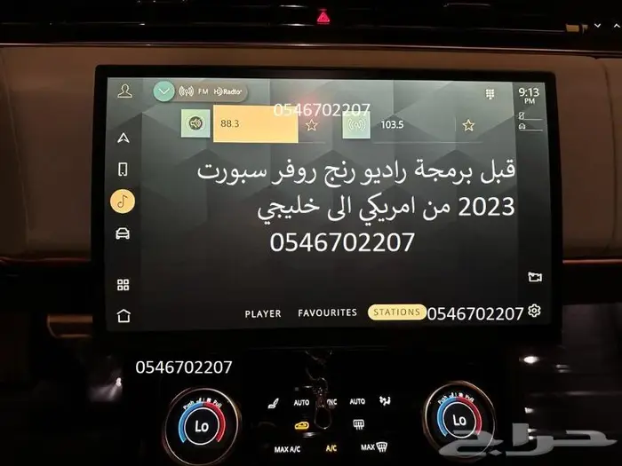 برمجه رنج روفر و دفيندر و مرسيدس امريكي والماني الى سعودي 2
