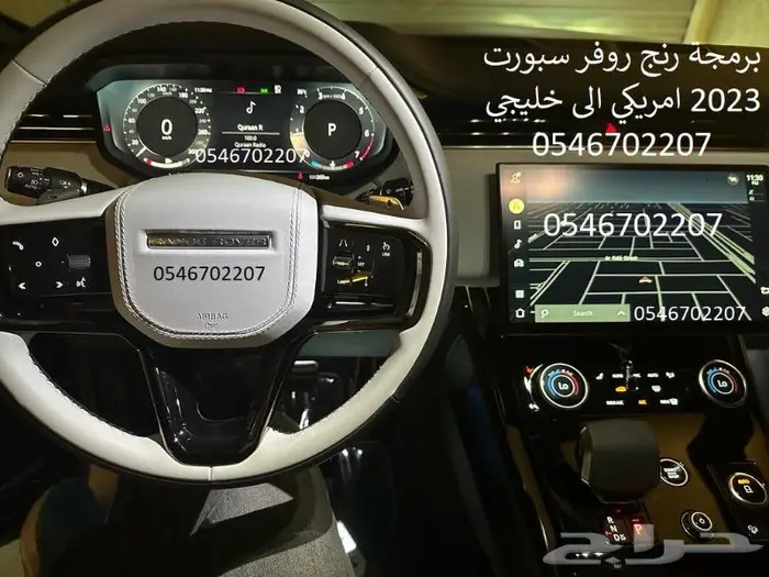 برمجه رنج روفر و دفيندر و مرسيدس امريكي والماني الى سعودي 0