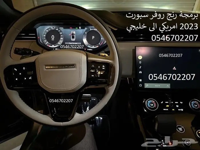 برمجه رنج روفر و دفيندر و مرسيدس امريكي والماني الى سعودي 1