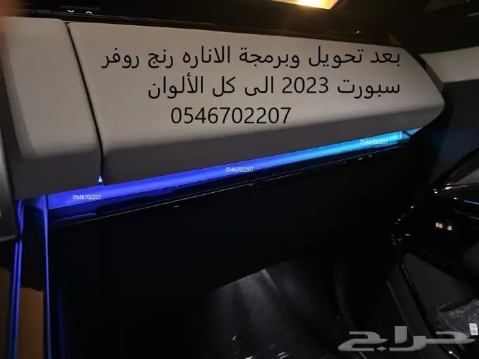 برمجه رنج روفر و دفيندر و مرسيدس امريكي والماني الى سعودي 8