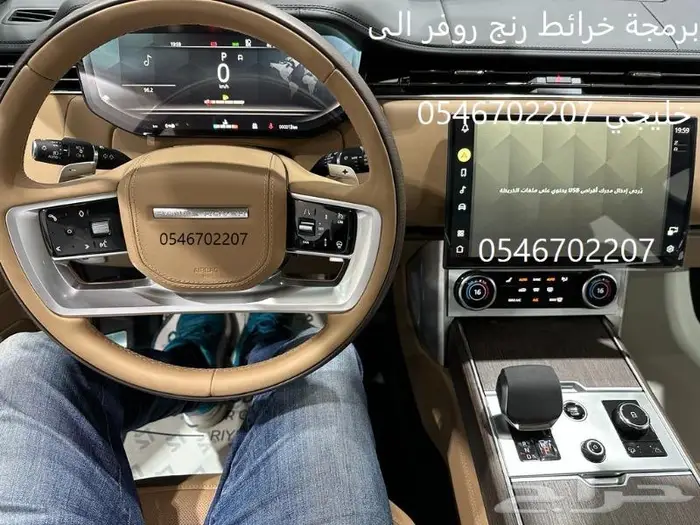 برمجه رنج روفر و دفيندر و مرسيدس امريكي والماني الى سعودي 9