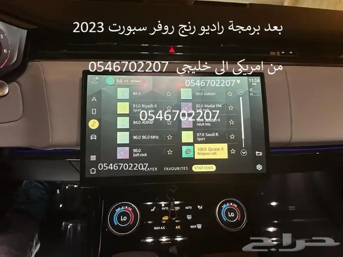 برمجه رنج روفر و دفيندر و مرسيدس امريكي والماني الى سعودي 3